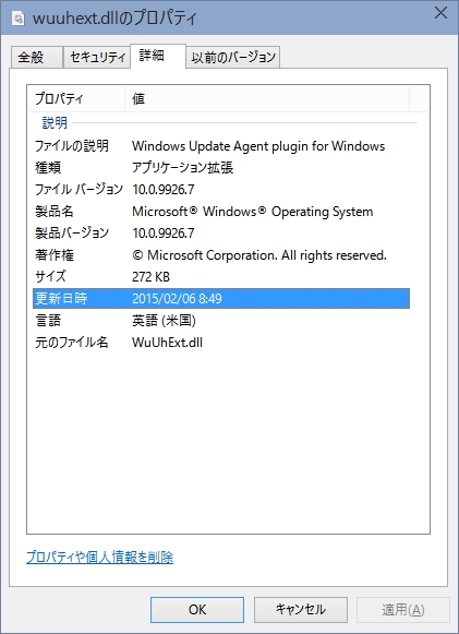 ファイル:Windows10TP 9926 WuUhExt.jpg