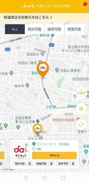 ファイル:HelloCycling app map noreturn.jpg