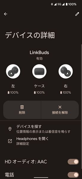 ファイル:LinkBuds android12 batterystatus.jpg