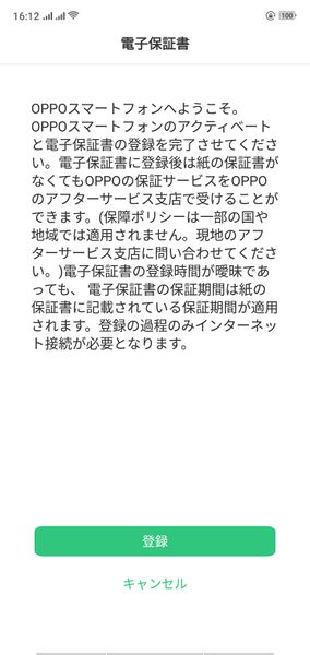 ファイル:OPPO AX7 E-Warranty.jpg