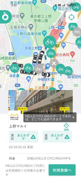 ファイル:RingoPass HelloCycling ueno.jpg